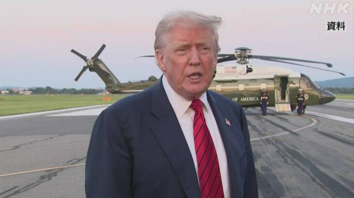 トランプおやびん「EUからの6000億ドルも返済不要。俺らの好きに使える金」