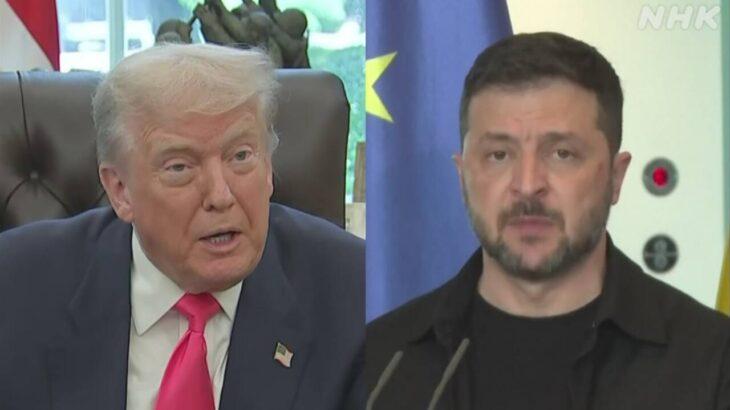 ゼレンスキー氏 “18日にワシントンでトランプ大統領と会談”