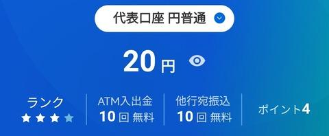 【画像】俺の全財産が圧倒的すぎるｗｗ