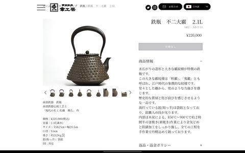 22万円のケトル欲しいんだが買いかな？