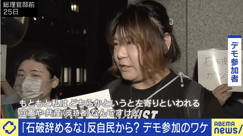 リベラル「石破やめるな！！」←でも石破辞めなかったら参政党がさらに伸びるよ？