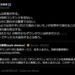 ひろゆき｢ダウンタウンチャンネルは修羅の道な気はする｣｢若者は有料コンテンツ見ない｡YouTubeでやったら大成功するとは思う｣
