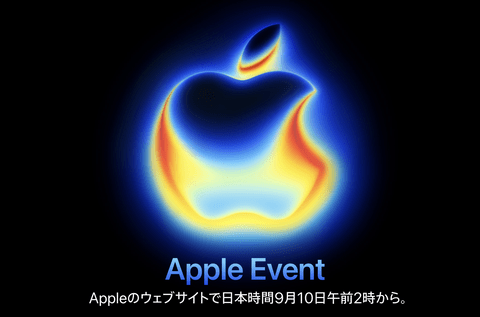 【朗報】Apple、9月10日午前2時から新製品イベント開催。iPhone 17シリーズ発表へ