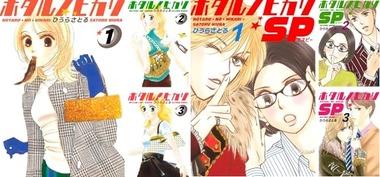 Kindleストアで漫画｢ホタルノヒカリ｣が全巻11円に スクエニの攻略本50%オフセールも