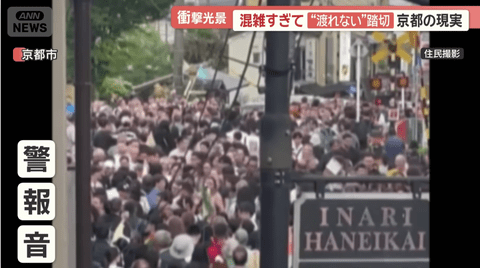 【動画】京都のオーバーツーリズム、もうめちゃくちゃ
