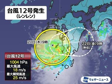 【悲報】九州で台風12号｢レンレン｣発生ｗｗｗｗｗｗｗｗ