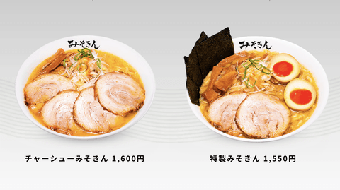 【悲報】ヒカキン出店のみそきん店舗、価格がヤバい