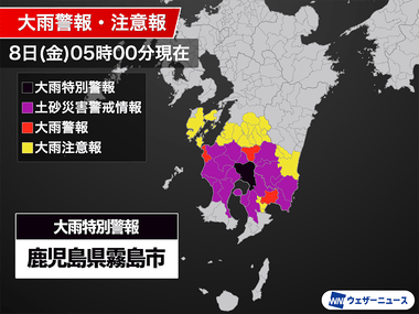 鹿児島県霧島市に大雨特別警報を発表(警戒レベル5相当) 鹿児島県内では24時間雨量が500mm超