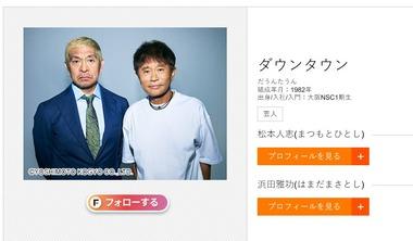 ｢ダウンタウンチャンネル｣の超目玉コンテンツは『笑ってはいけない』シリーズ再開か