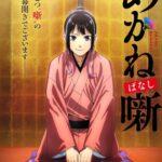 少年ジャンプで連載中の落語マンガ｢あかね噺｣がテレビアニメ化 2026年放送