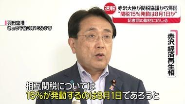 日米の関税合意､自動車関税の｢15％｣は遅れる可能性 赤沢大臣が示唆