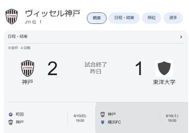 楽天市場､野球･サッカーW勝利でポイント3倍を開始