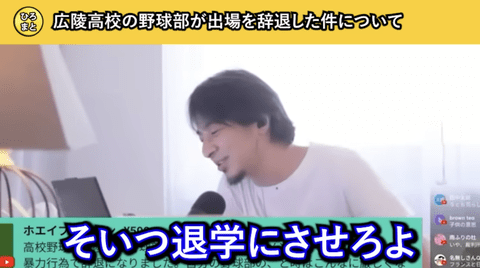 【正論】ひろゆき「広陵高校は暴力事件起こした本人達を退学、監督をクビにすればよかっただけ」