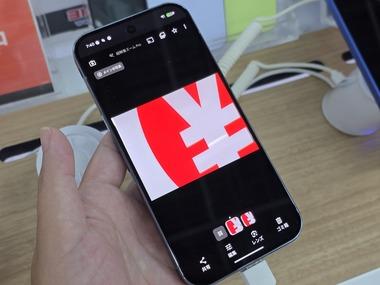 ｢Pixel 10 Pro/Pixel 10Pro XL｣の100倍ズーム､テキストを撮影すると生成AI補正強くて謎の文字を生成