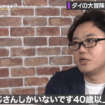 【悲報】元スクエニ社員「ドラクエもうおじさんしかやってない、40歳以上の日本人男性しか」