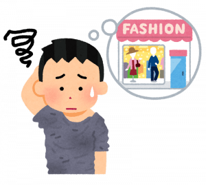 お前らって服どこで買ってる？