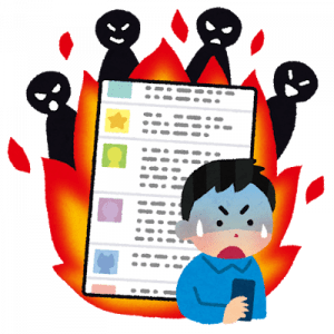 20年前　「インターネットしてる人は（笑）」「ネット通販なんて（笑）」「ネットで出会う？！えっ？」