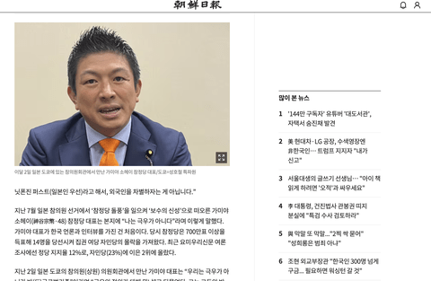 【朗報】参政党神谷さん、元カノが韓国人だった