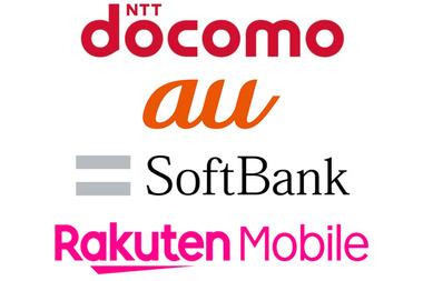 携帯キャリア大手､価格値下げ競争終わり プラン値上げ発表相次ぐ