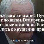ロシア資源経済は崩壊寸前か　ロシアの大手石油会社はすべて利益の急落を報告　ロシアの石油・ガス部門、利益の50.4%を失う