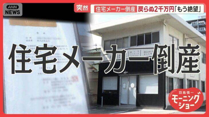 【悲報】大手ハウスメーカーじゃなくて地元の工務店に一戸建てを頼んだ結果ｗｗｗｗ