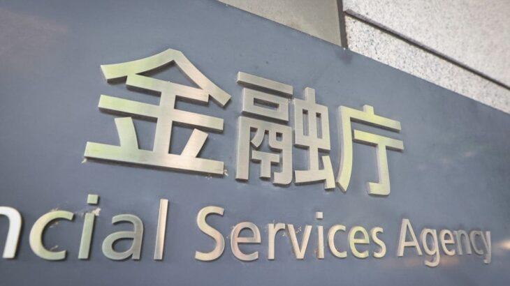 【金融庁】あんしん生命に立ち入り検査へ　東京海上Ｇ、代理店へ便宜供与