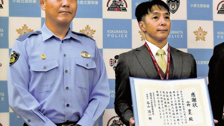 【福岡】空手五段の市職員、ブランドバッグ万引き男を２００ｍ追いかけ取り押さえ…娘に「行って」と肩たたかれ　その後抱きしめてもらう