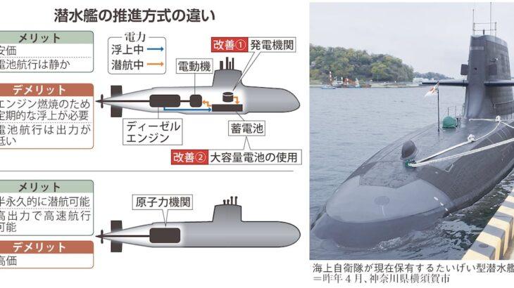 【国防】原潜は「圧倒的アドバンテージ」　太平洋進出の中国に対抗　コストや「法制面の壁」が課題