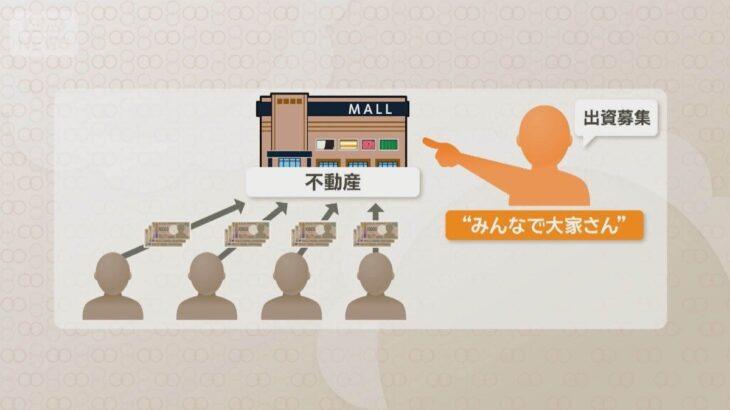 【もうすぐクライマックス】「みんなで大家さん」集団提訴　被害相談500人超　運営側は処分取り消し求め都を訴え