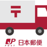 日本郵便の不適切点呼問題､集配の主力｢軽貨物車(軽バン)｣も使用停止に