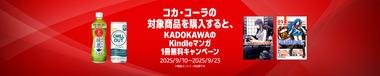 【セール】Kindleストア｢少年画報社40%ポイント還元｣が今日終了
