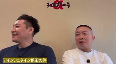 チョコプラ松尾の｢芸能人とかアスリート以外はSNSやるな｡素人が何発信してんだって､ずっと思ってるの｣発言､想像以上に炎上してしまうｗｗｗ