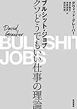 「日々の仕事に喜びを感じるか」ランキング発表　日本の順位は？
