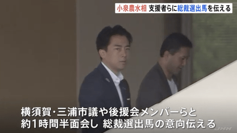 【悲報】小泉進次郎「私がやるしかないだろうという強い決意だ」