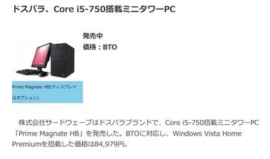 【悲報】ワイのPC､16年目に突入するもWindows11に乗り換えられずつい終了