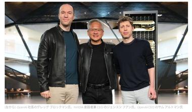 NVIDIA､OpenAIに最大1000億ドル(約15兆円)投資 OpenAIは10GW規模のAIデータセンター稼働へ