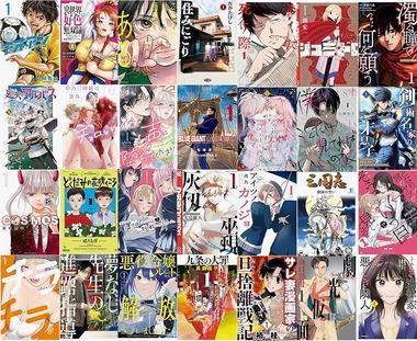 【緊急】Kindleストア｢3日間限定 マンガフェス第2弾 最近人気のシリーズ全巻50％ポイント還元｣と｢まとめ買い最大12%ポイント還元｣を開始