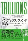 NISAとかiDeCoとか廃止して全部国民年金に統合した方が良くね