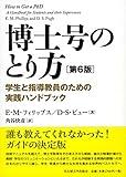 「君は博士は無理だよ」言われて泣く泣く就職（データ入力月21万円）した