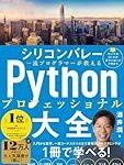 これからの時代って何を職業にするのがええんやろな