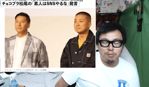 【正論】石川典行、チョコプラ松尾に「後から入ってきたのはあんたたち。そもそも俺たちの遊びのツール」「テレビだけ出とけよ」
