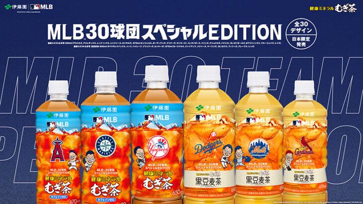 伊藤園、「健康ミネラル麦茶🧋」7月販売量1億本超