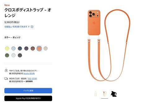【悲報】Apple信者さん、1万円の紐を買わないとニワカ扱いに