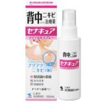 背中ニキビってどうすれば治るん？