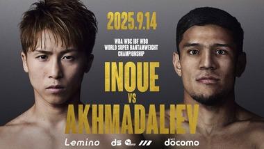 【悲報】井上尚弥さん､次のアフマダリエフ戦でもしかして負けるんじゃ…という空気が薄ら漂い始める