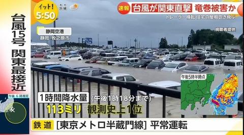 【悲報】静岡空港の駐車場に停められてた車、全滅