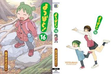 ｢よつばと！｣なんか闇が深い