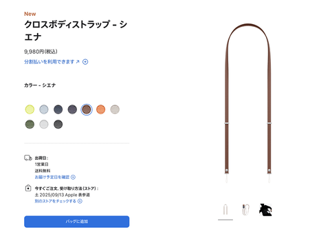 【悲報】Apple社「この紐、一万円ね」