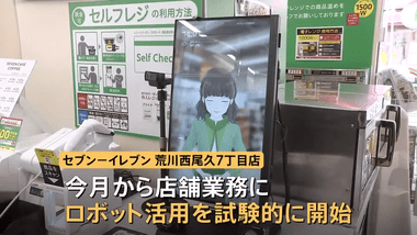 【朗報】セブンイレブンさん､店舗業務のほとんどをロボット化