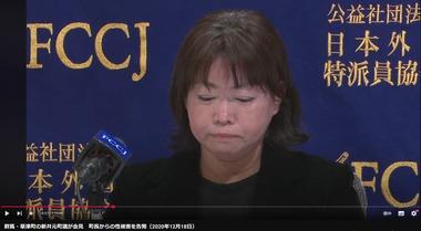 ｢町長室でわいせつ｣虚偽の性被害告訴､元草津町議･新井祥子被告に懲役2年執行猶予5年判決